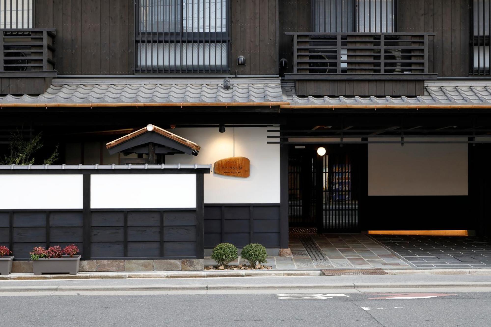 Kyomachiya Ryokan Sakura Urushitei — Photos 3